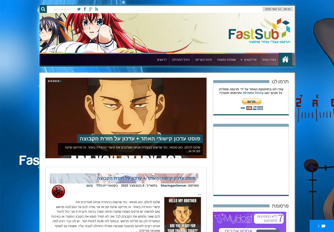 fast-sub.info screenshot