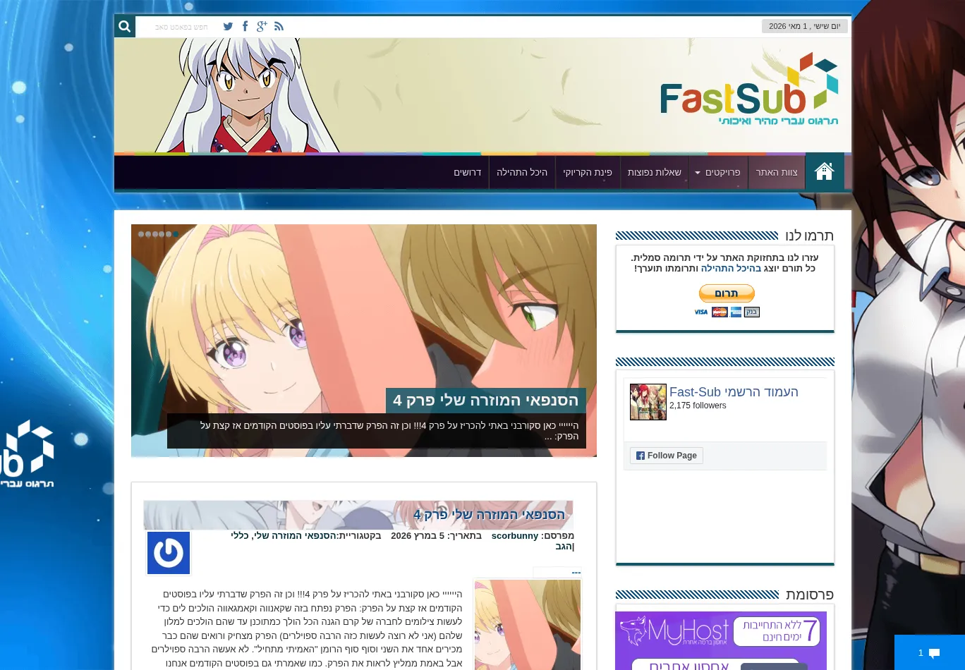 fast-sub.info screenshot